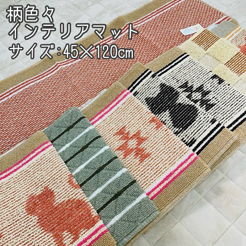 インテリアマット 45×120cm 丸洗いOK 滑り止め加工 ボーダー キッチンに◎