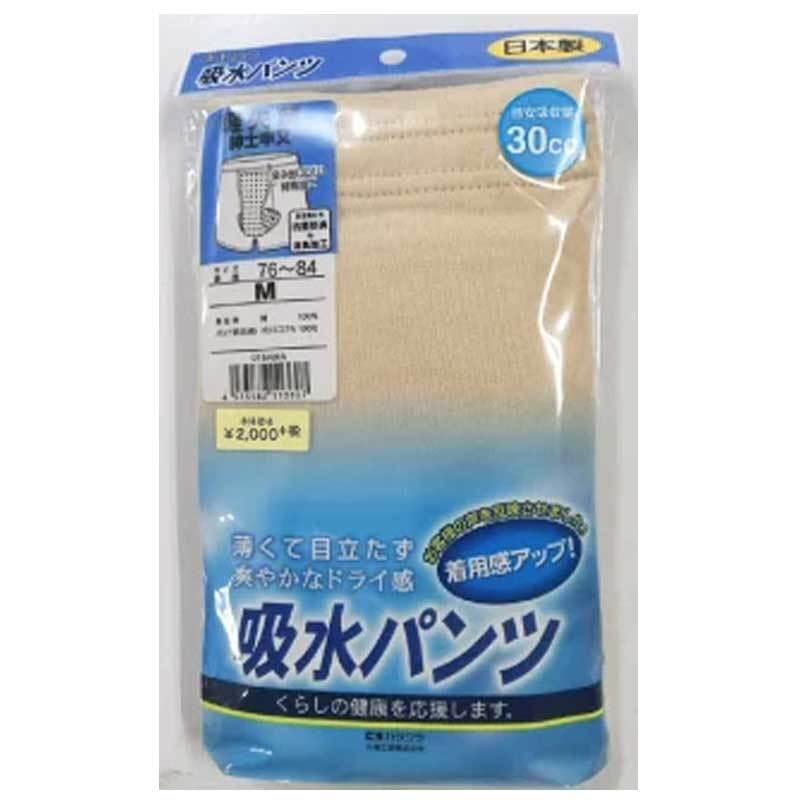日本製 軽失禁吸収パンツ 男性用 ベージュ