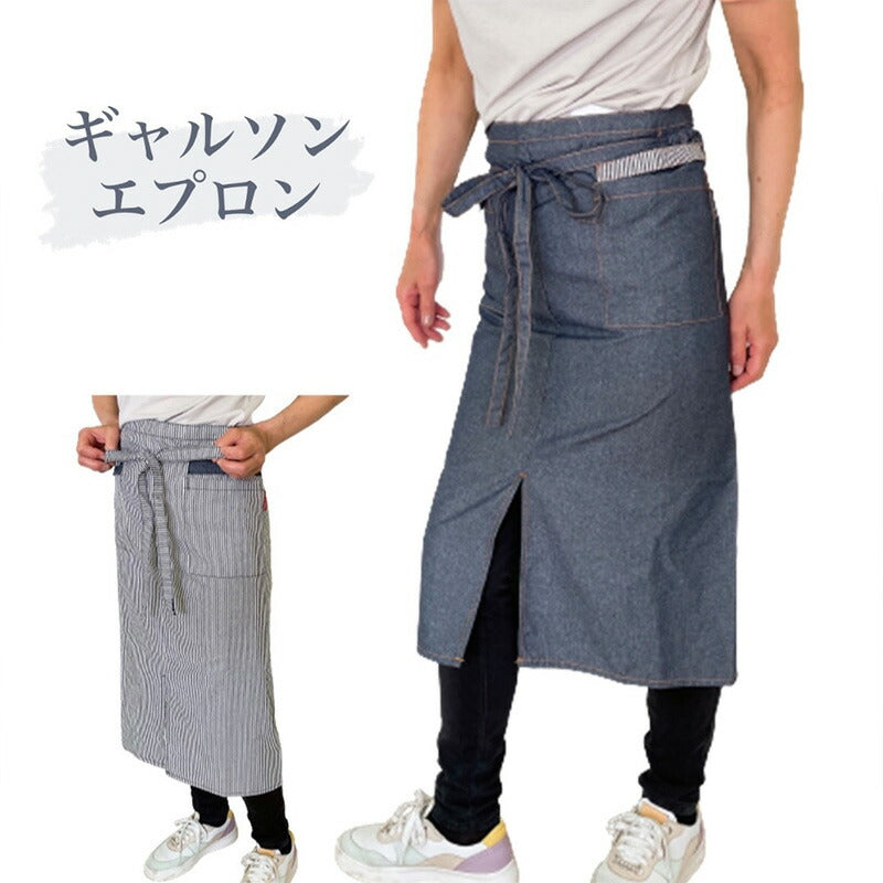 おしゃれなエプロン 70x60cm カフェでの使用等にも◎ 選べる柄