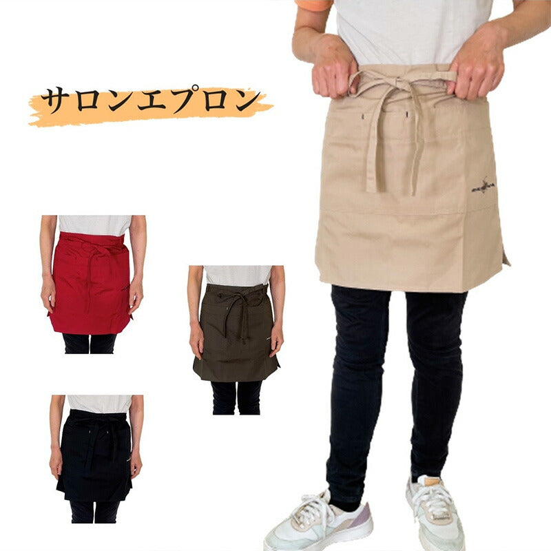 エプロン サロンエプロン ショート丈4色 フリーサイズ
