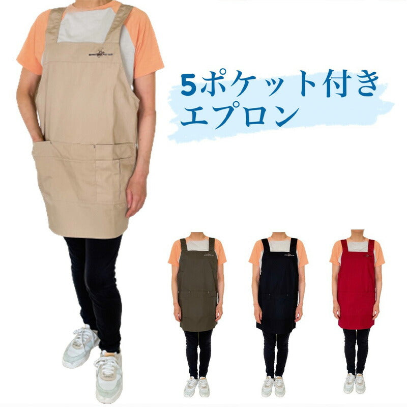 5ポケット キッチンサロンエプロン 選べるカラー