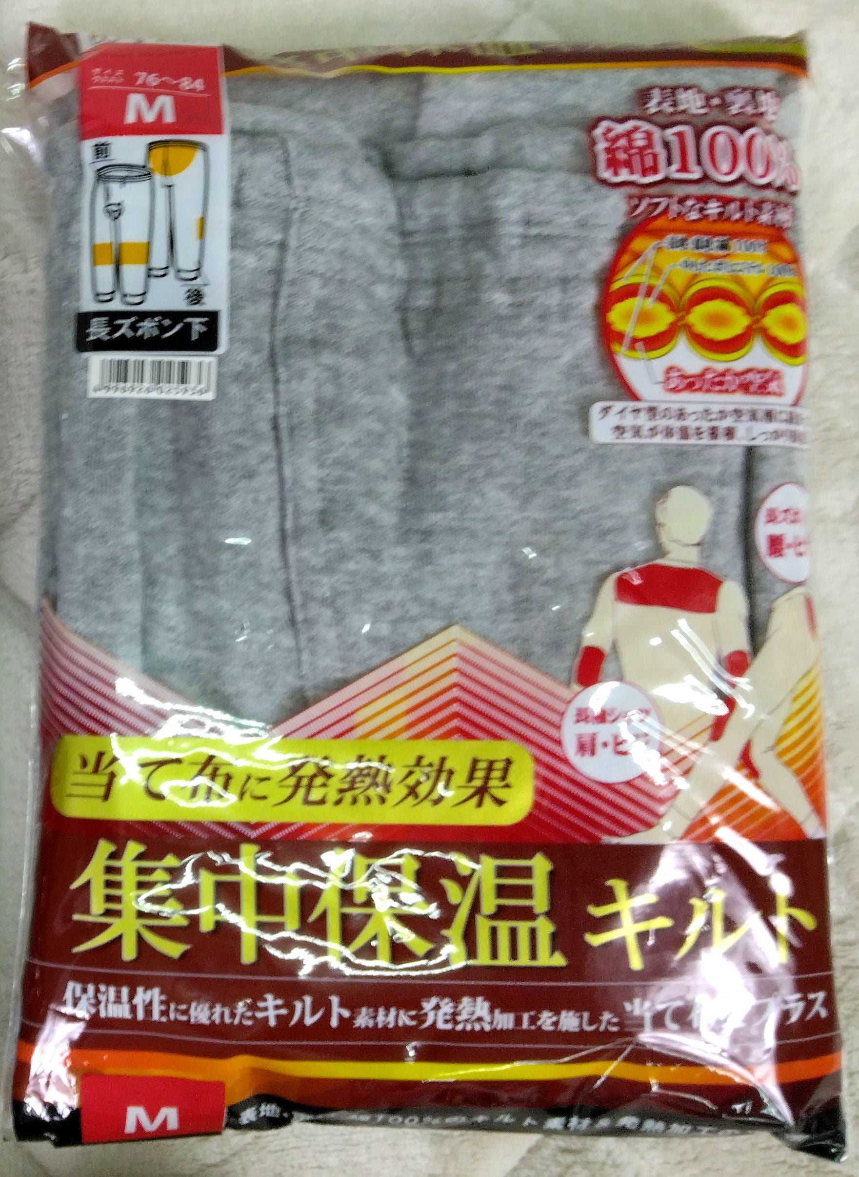 メンズ あったかキルト肌着 インナーパンツ ズボン下 M/L/2L グレー