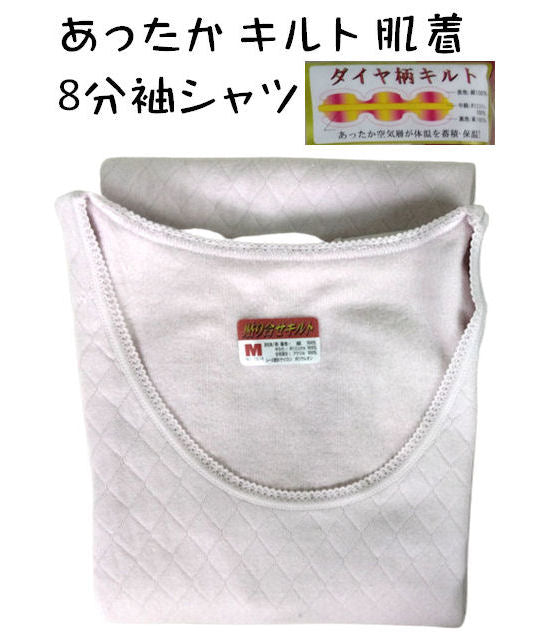 婦人 あったかキルト 8分袖長袖シャツ M/L/LL 白防寒アンダーウェア