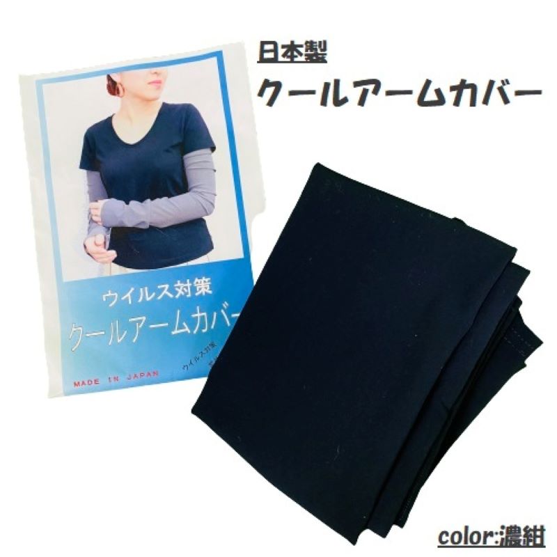 UVカット・冷感機能付きアームカバー手袋 60cm 夏日焼け対策