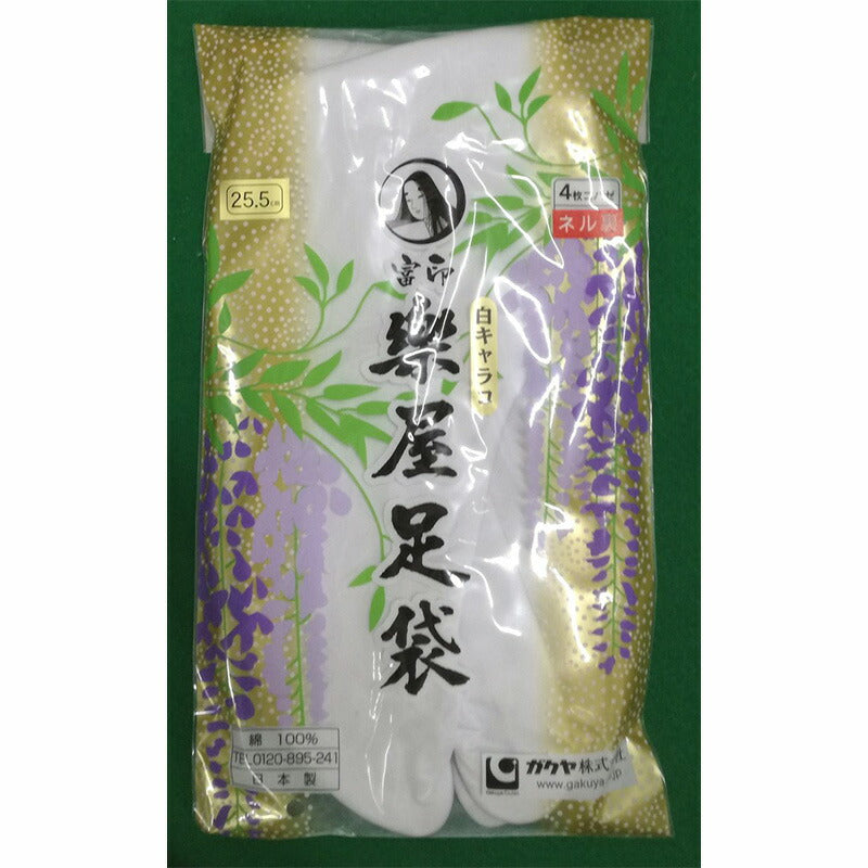 日本製!美しさと快適さが両立した白足袋 21-27cm