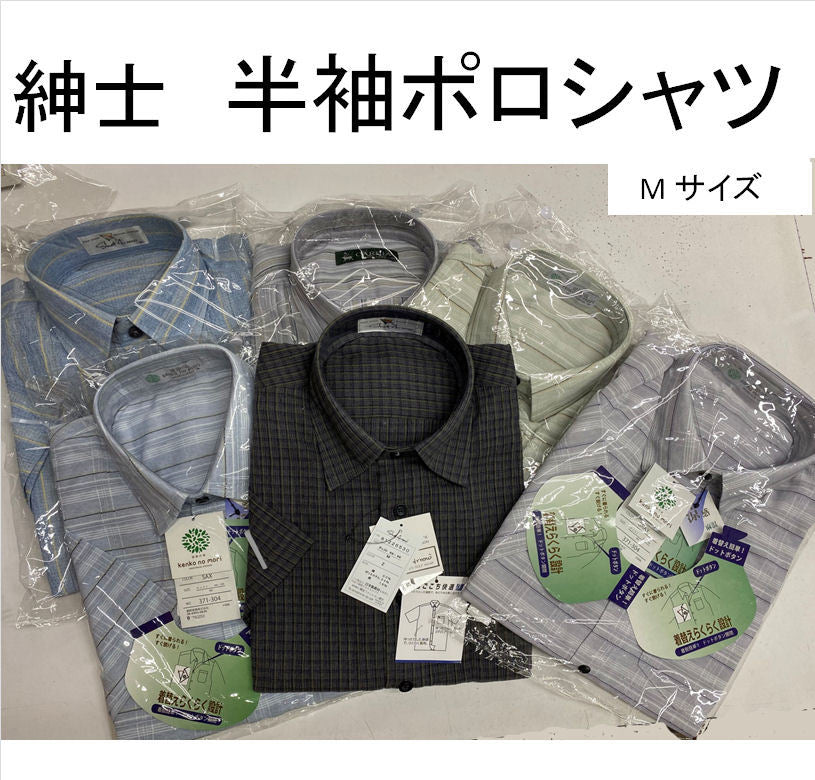 日本製 紳士 半袖 ポロシャツ 夏物 チェック感 メンズ Mサイズ 父の日ギフトにも