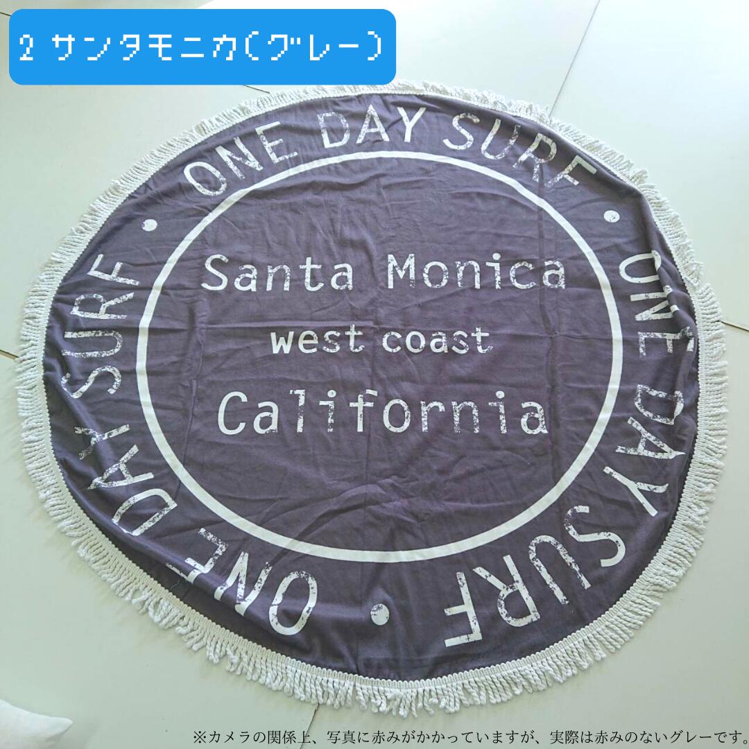 ラウンド(円形)ビーチタオル 140cm マルチラグ アジアンテイスト エスニック インド綿タイプ