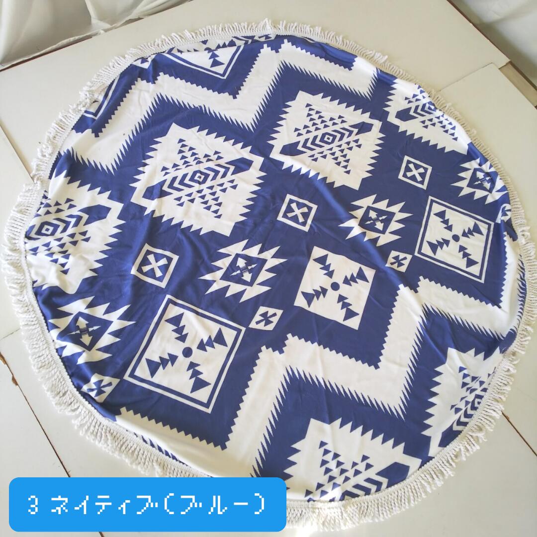 ラウンド(円形)ビーチタオル 140cm マルチラグ アジアンテイスト エスニック インド綿タイプ