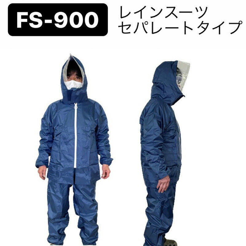 レインコート レインウェアー 通学用 中学生 高校生 カッパ GT ハイテスト レインスーツ 【 FS-900】 スクール レインスーツ のー雨具 通学用 レインウエアー 中学生 高校生 男女兼用 S M L 2L 3L ベージュ ネイビー