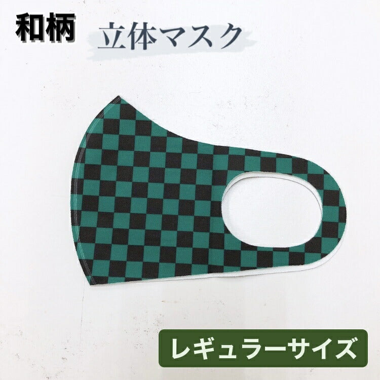 マスク 和柄 大人 サイズ レギュラーサイズ ポリエステル ポリウレタン 緑 ピンク 黄色 赤 蝶々 三角 炎