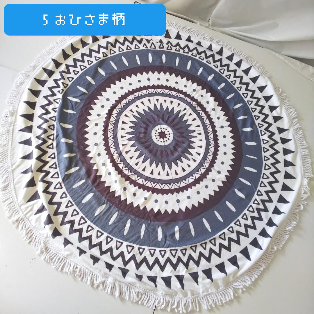 ラウンド(円形)ビーチタオル 140cm マルチラグ アジアンテイスト エスニック インド綿タイプ
