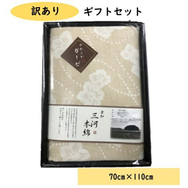 《のし・ラッピング不可》 展示品処分 ガーゼケット ギフトセット ロマンローズ 三河木綿 ガーゼ 三重織り おひるねケット 1枚入り 綿100% 約70cm×110cm RR-3030