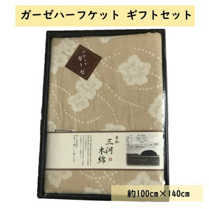 【のし・ラッピング無料】ハーフケットギフトセット ロマンローズ三 河木綿 ガーゼ 三重織り 約100cm×140cm 1枚入り