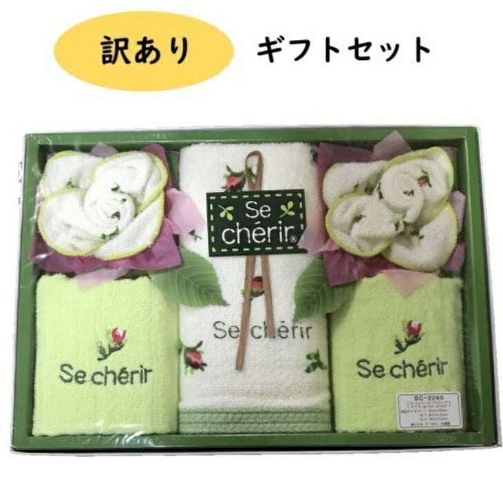 《のし・ラッピング不可》展示品処分 ス・シェリール / プチローズ フェイスタオル ウォッシュタオル ミニハンカチ セット ギフト ギフトBOX入り