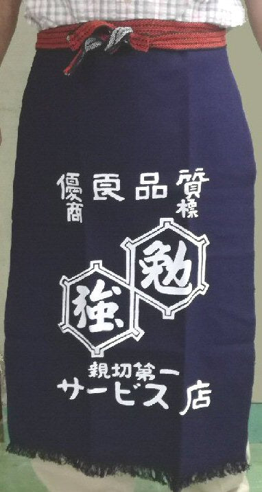 腰下エプロン 八百屋風 帆前掛け 日本製