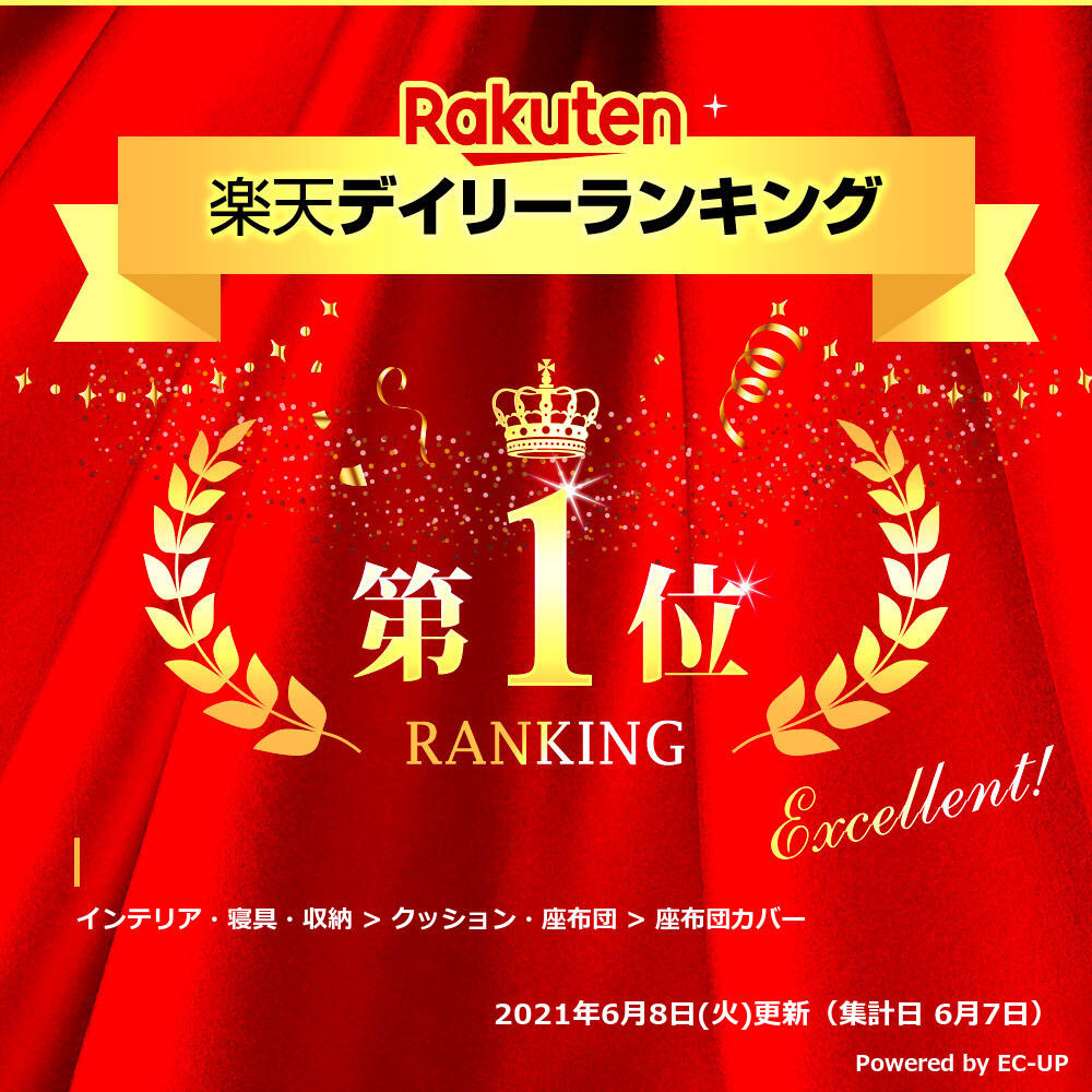 長座布団カバー 大判 68×120cm キルティング 柄 座椅子用カバー