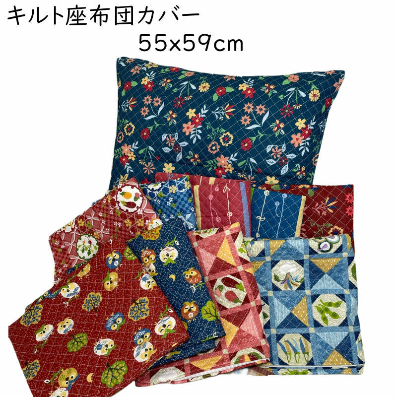 座布団カバー 55×59cm 柄プリント