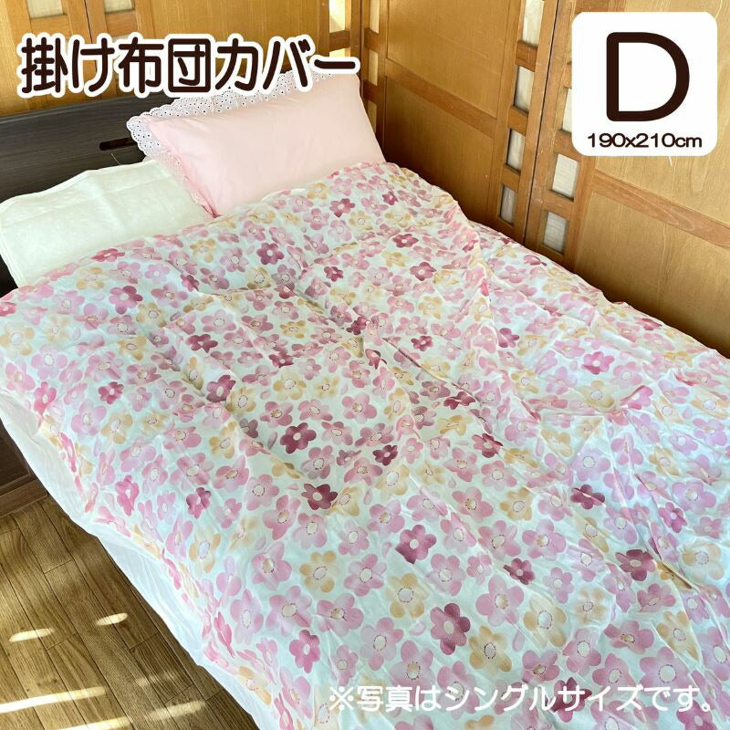 【訳あり】掛布団カバー ダブル190×210cm 春夏用 大特価