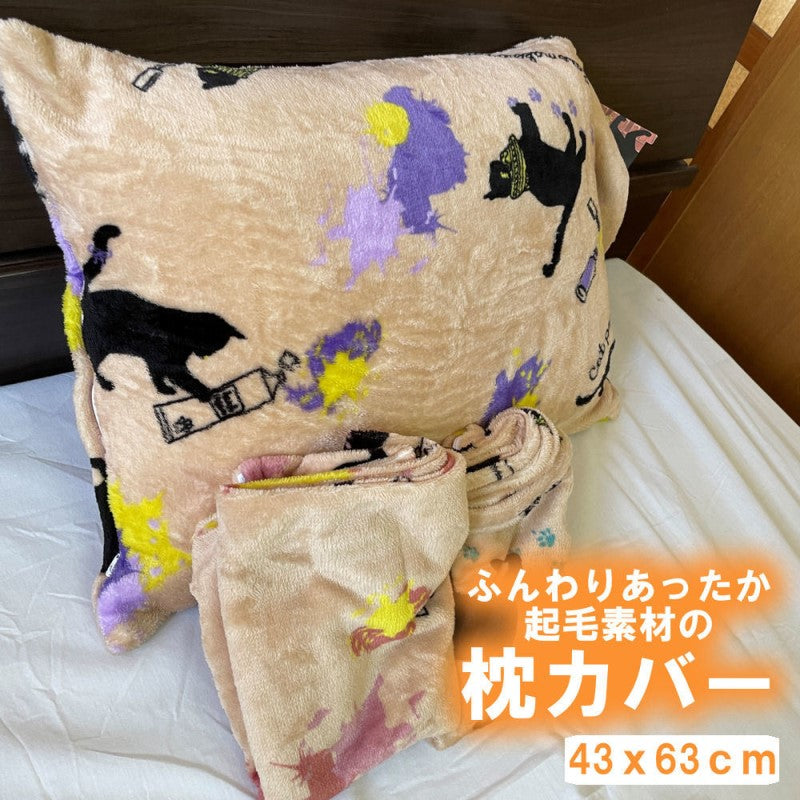 枕カバー ピローケース ふんわりもこもこ♪ 43x63cm 全10柄から選べる