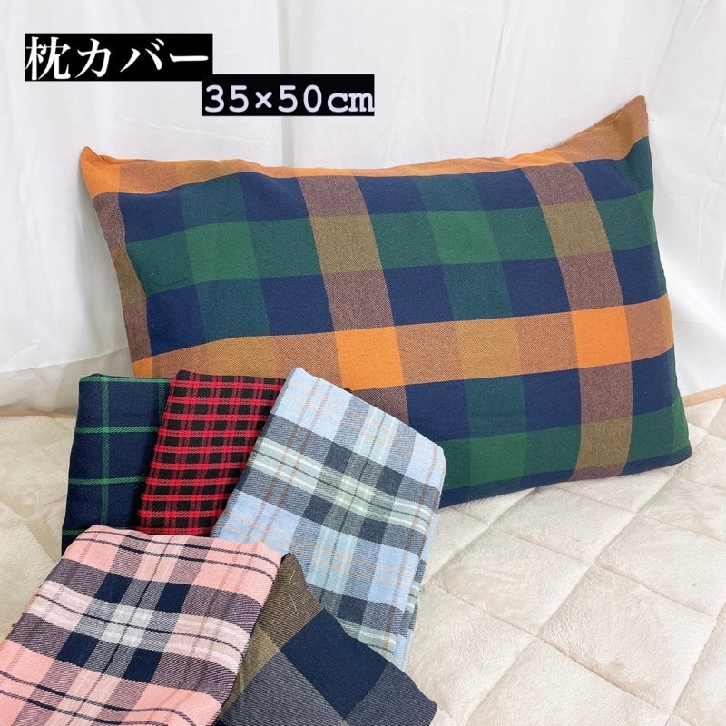 枕カバー 35×50cm 綿混チェック柄
