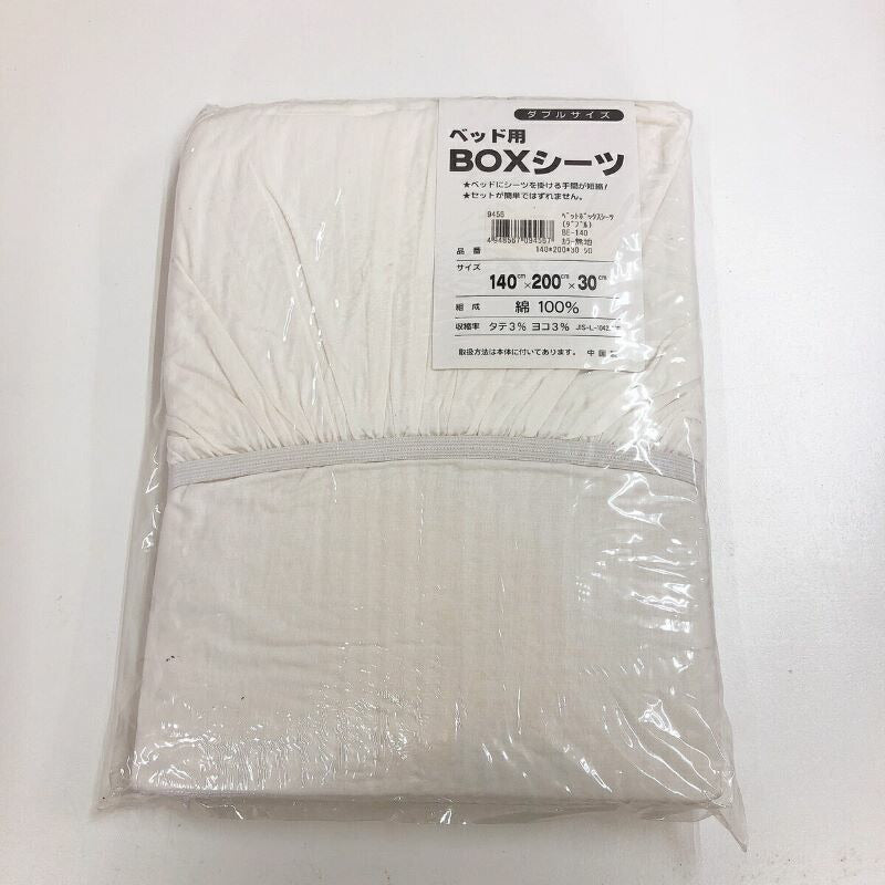 綿100% ボックスシーツ ダブルサイズ 140×200×30cm 無地 ホワイト