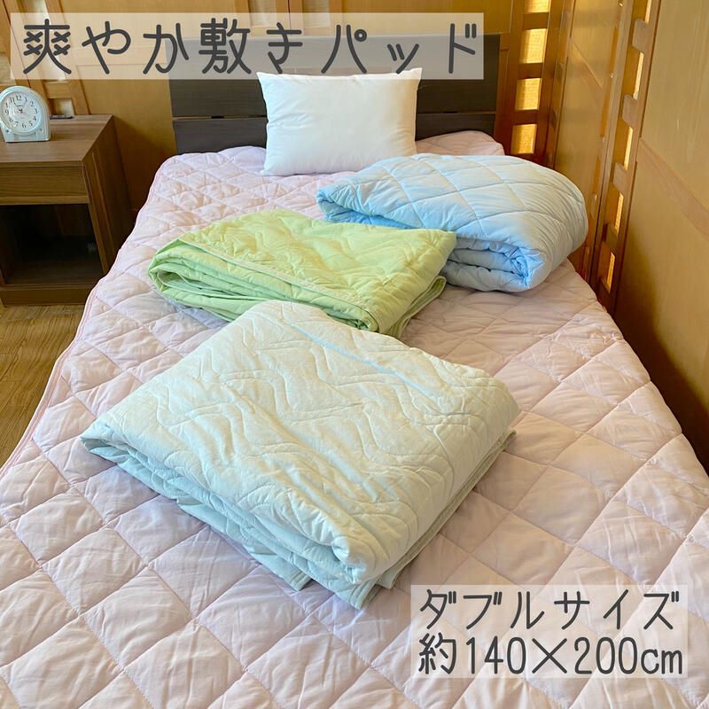 敷きパッド ダブル 140×200cm 年間利用可能 吸汗性◎ アイボリー/ホワイト