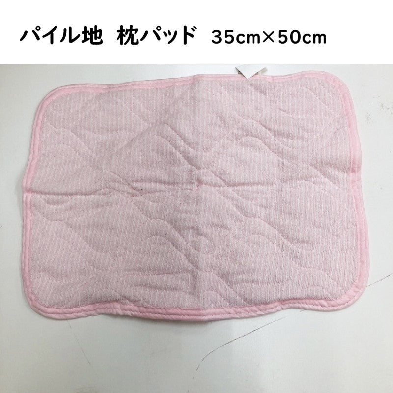 ピローパッド 枕パッド 35×50cm 年間使えるグレー色シンカーパイル素材
