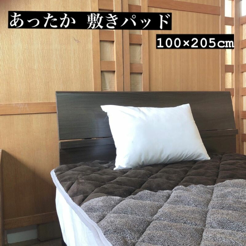 起毛敷きパッド シングル 100x205cm 北欧風 フランネル 防寒ふわふわ寝具