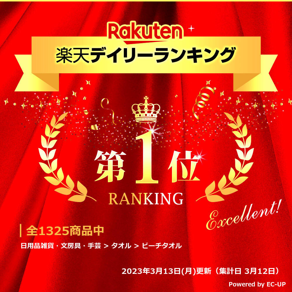 ビーチタオル レジャーバスタオル 大判 150×80cm/80×150cm コットン100%