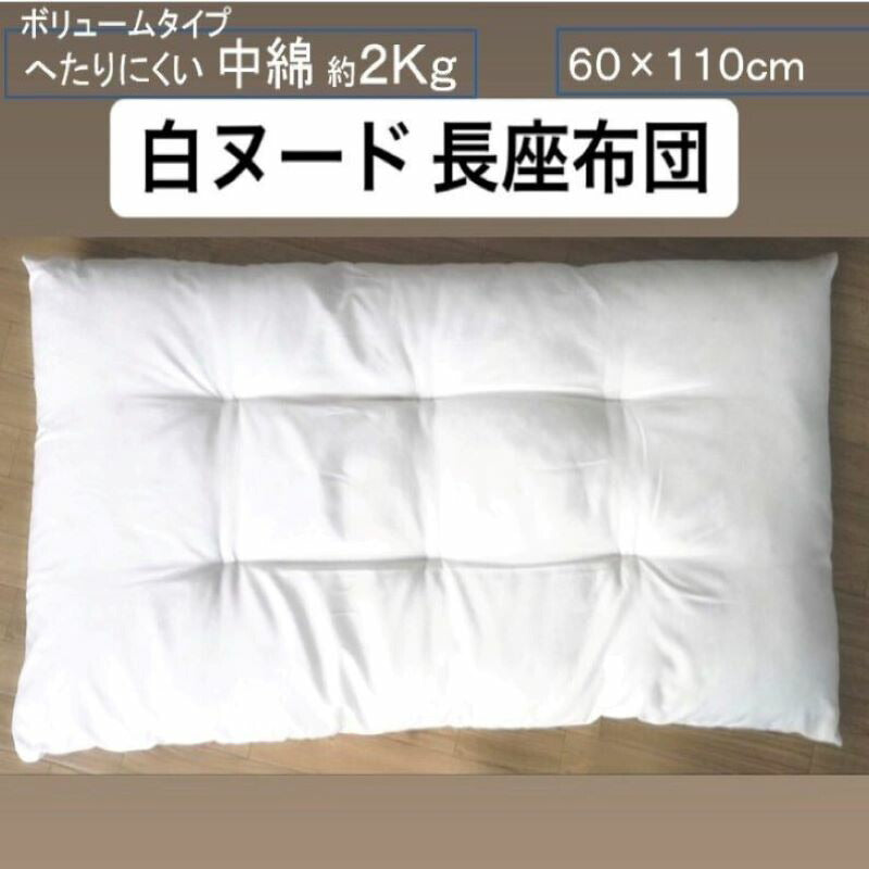 長座布団３枚組　60×100サイズ 楽天市場】長 座布団 60 110 3層（インテリア・寝具・収納）の通販