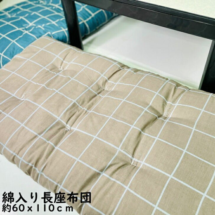 【綿入】長座布団 60×110cm プリント4柄各2色 へたりにくい 冬用