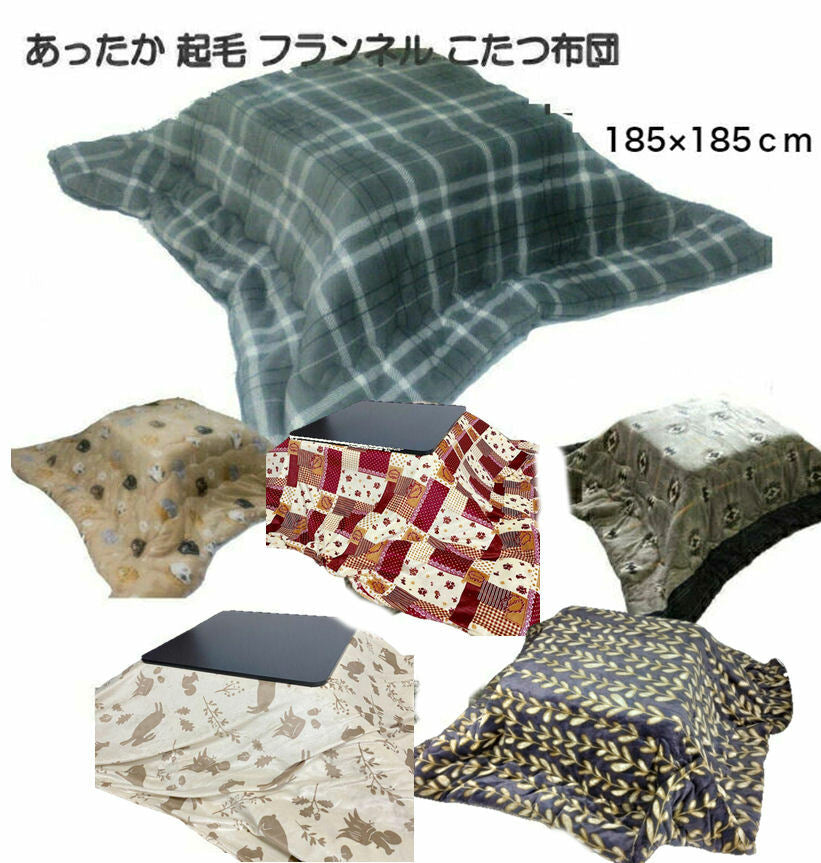 【訳あり アウトレット】起毛こたつ布団 185×185cm 正方形 両面フランネル