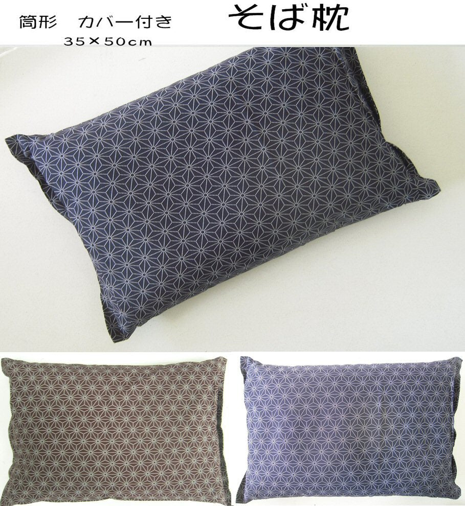 そば枕 筒型カバー付き 35×50cm 通気性良好 ボリュームタイプ 全2色