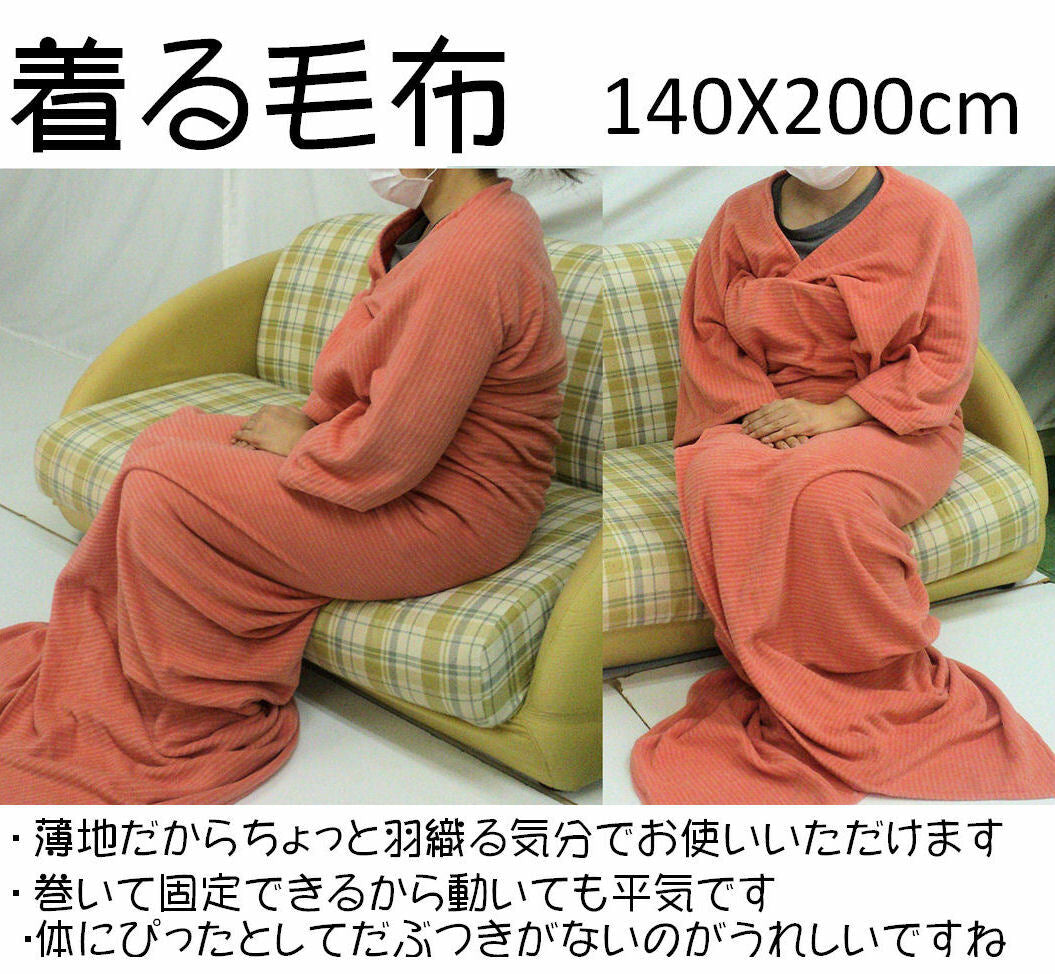 あたたか起毛 袖付き毛布 着る毛布 かいまき