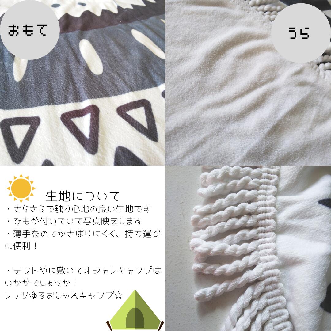 ラウンド(円形)ビーチタオル 140cm マルチラグ アジアンテイスト エスニック インド綿タイプ