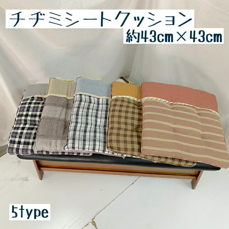 シートクッション43×43cm ボーダー柄