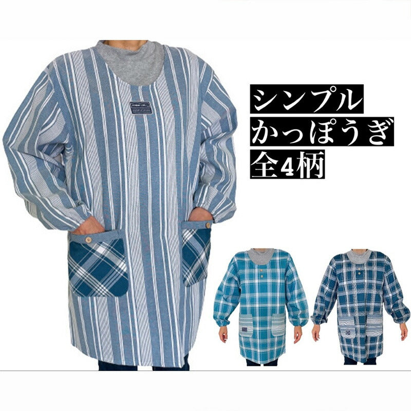袖付き キッチンエプロン 前掛け
