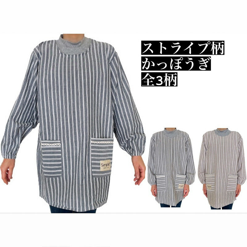 袖付き キッチンエプロン 前掛け