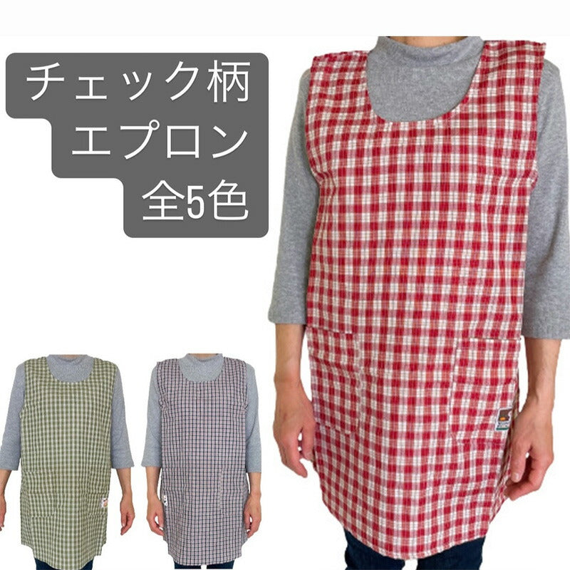袖付き キッチンエプロン 前掛け