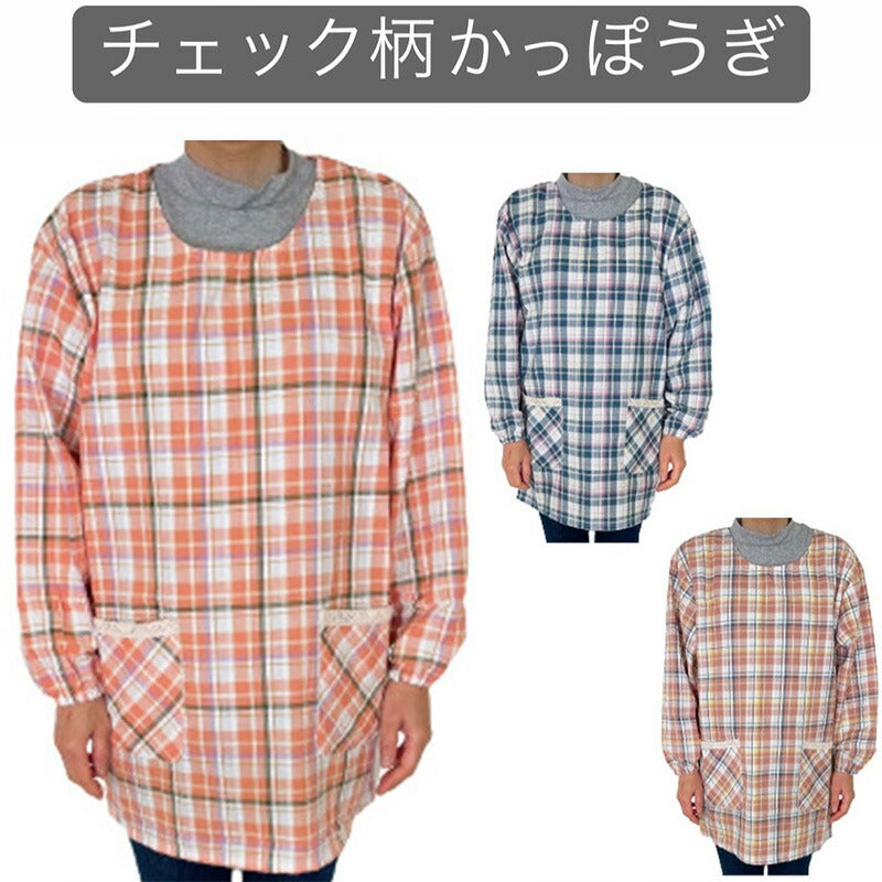 袖付き キッチンエプロン 羽織型 割烹着