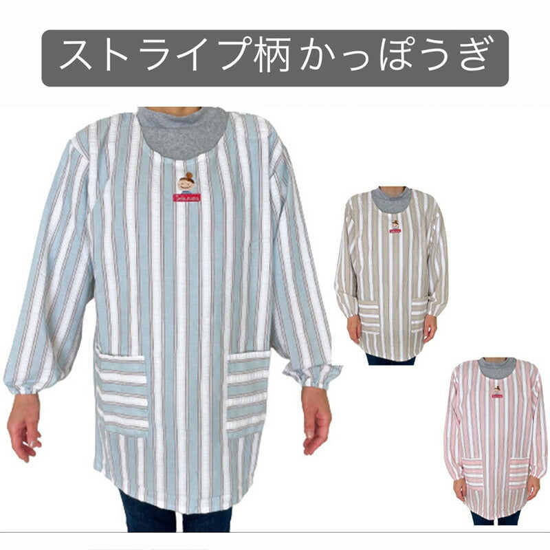 袖付き キッチンエプロン 前掛け