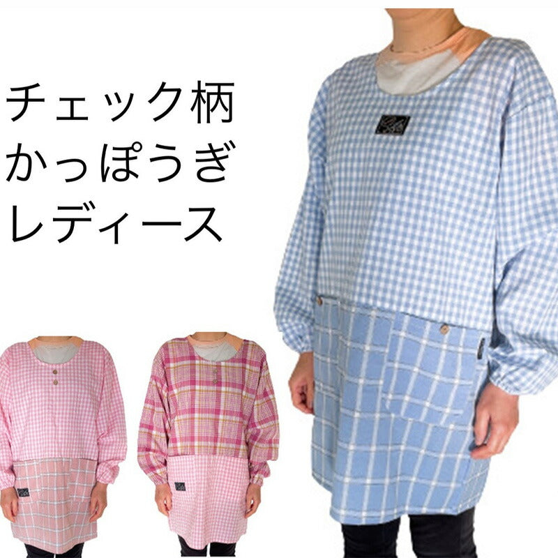 袖付き キッチンエプロン 前掛け