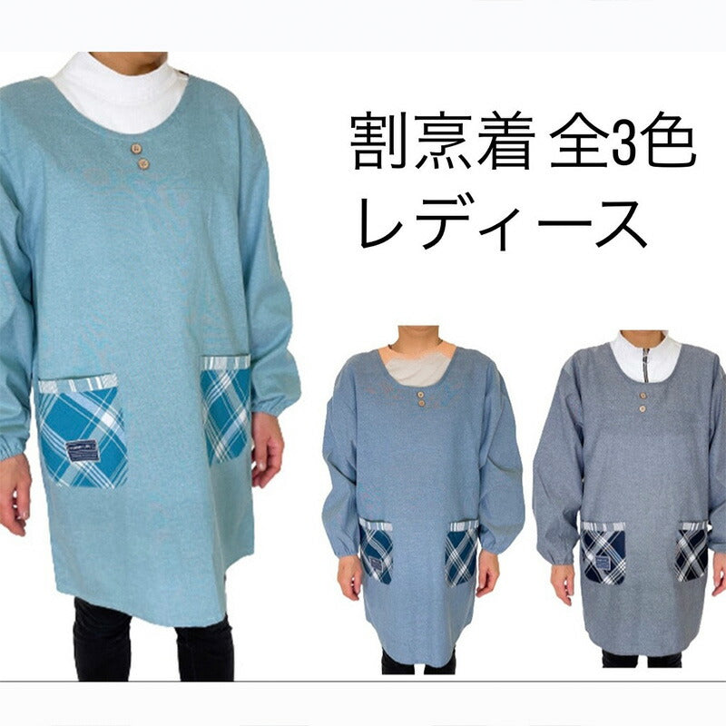 袖付き キッチンエプロン 前掛け