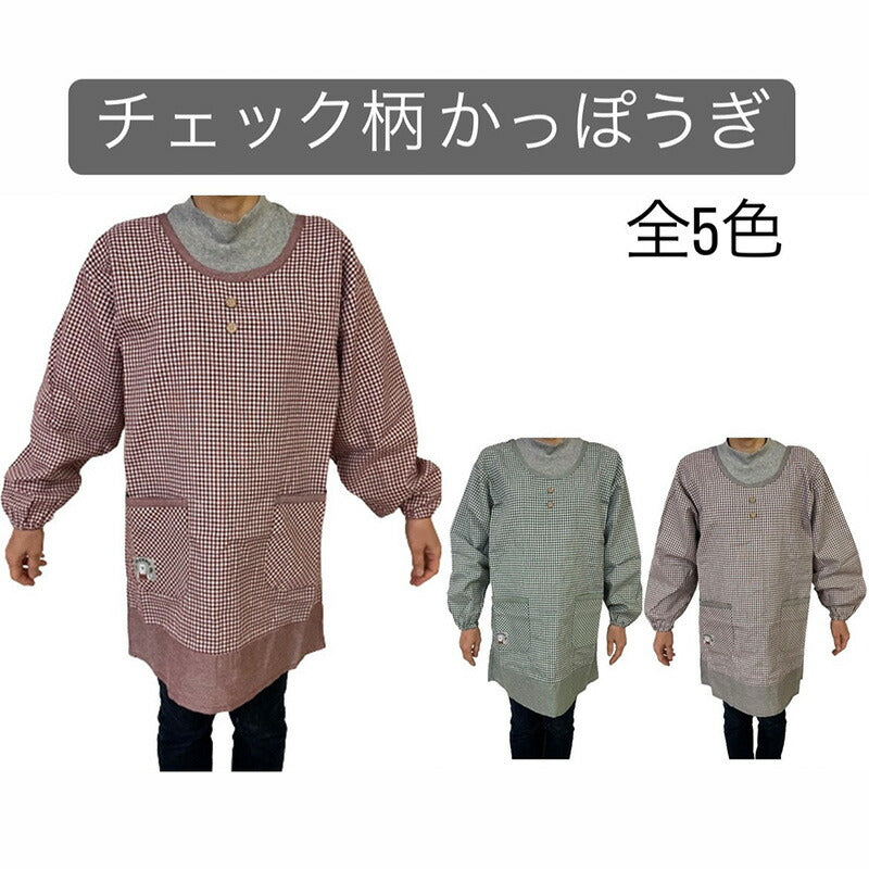袖付き キッチンエプロン 前掛け