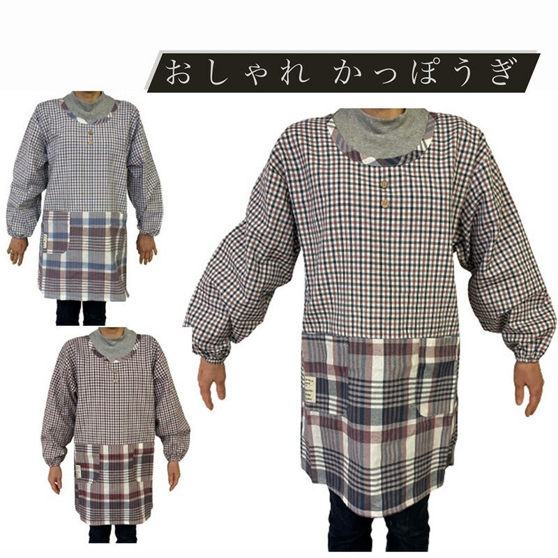 袖付き キッチンエプロン 前掛け