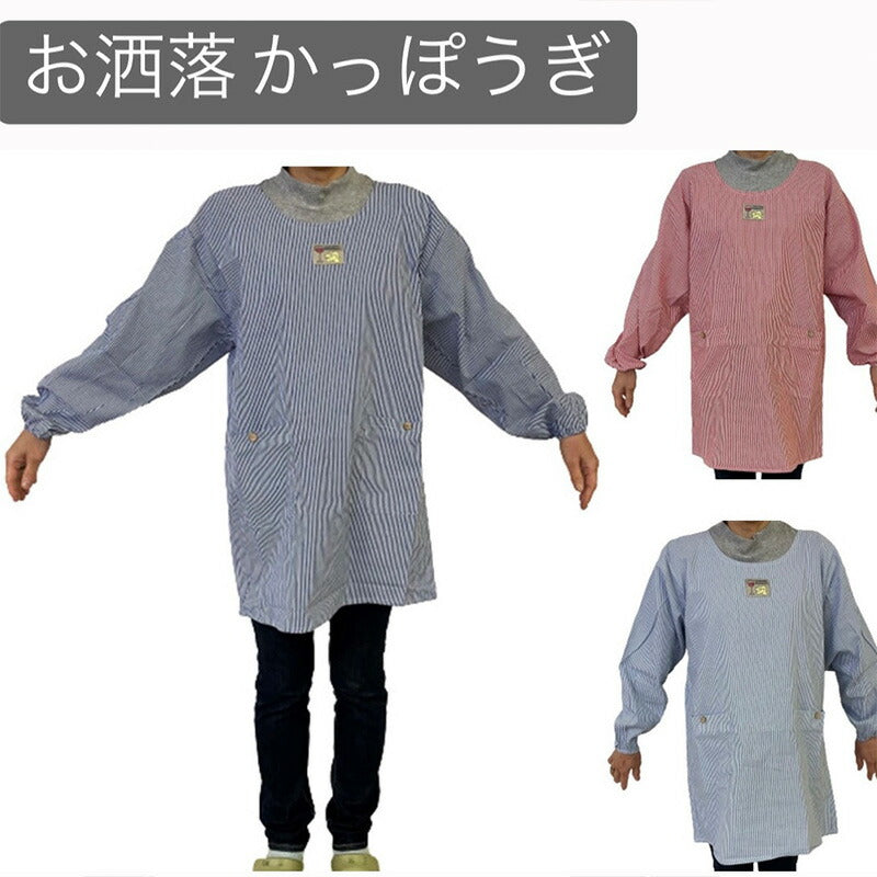 袖付き キッチンエプロン 前掛け