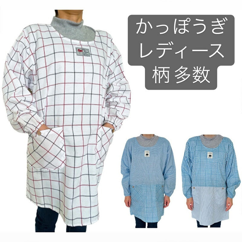 袖付き キッチンエプロン 前掛け