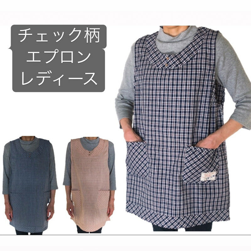 袖付き キッチンエプロン 前掛け