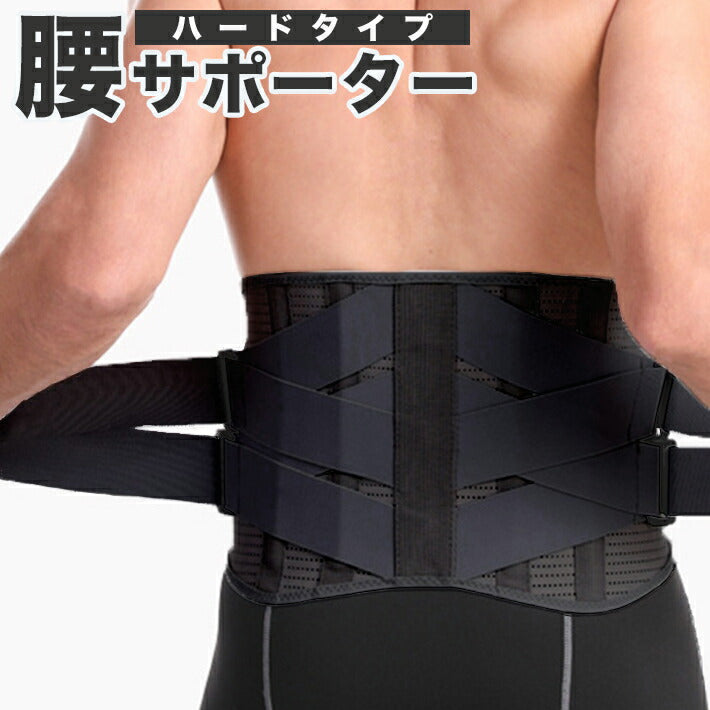 腰サポーターコルセット 姿勢トレーニングに