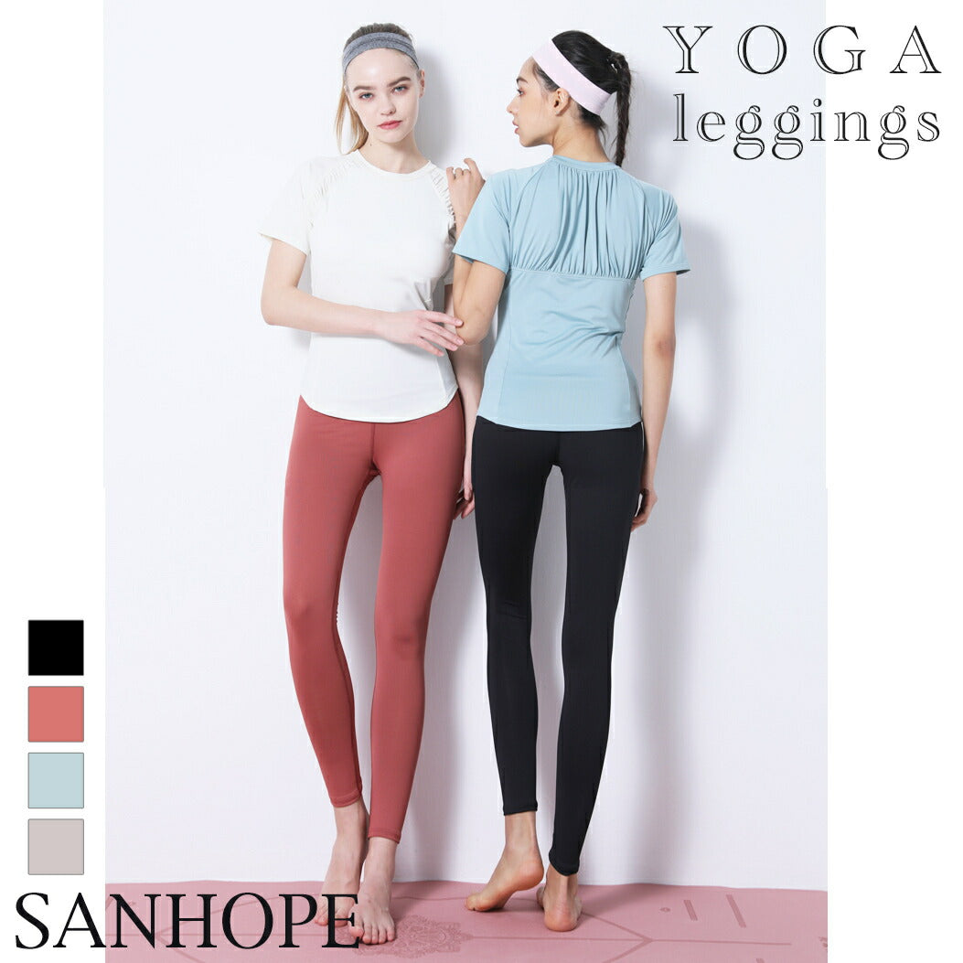 ヨガレギンス【美脚 脚長 美尻】
